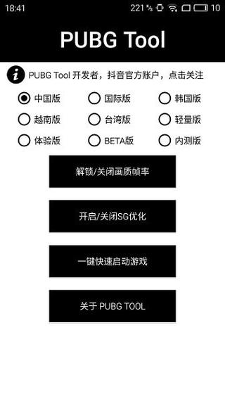 和平精英辅助【地狱犬/哮天犬】